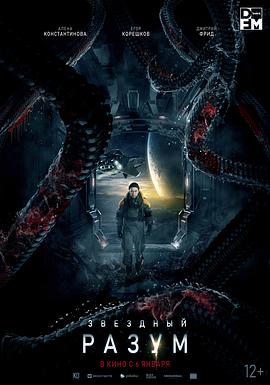 魔种入体 封面图