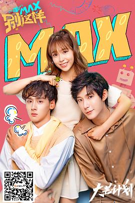 乐园追放 封面图