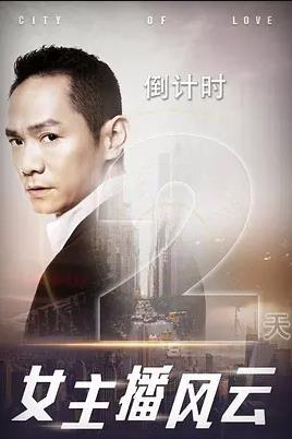 神豪下终南 封面图